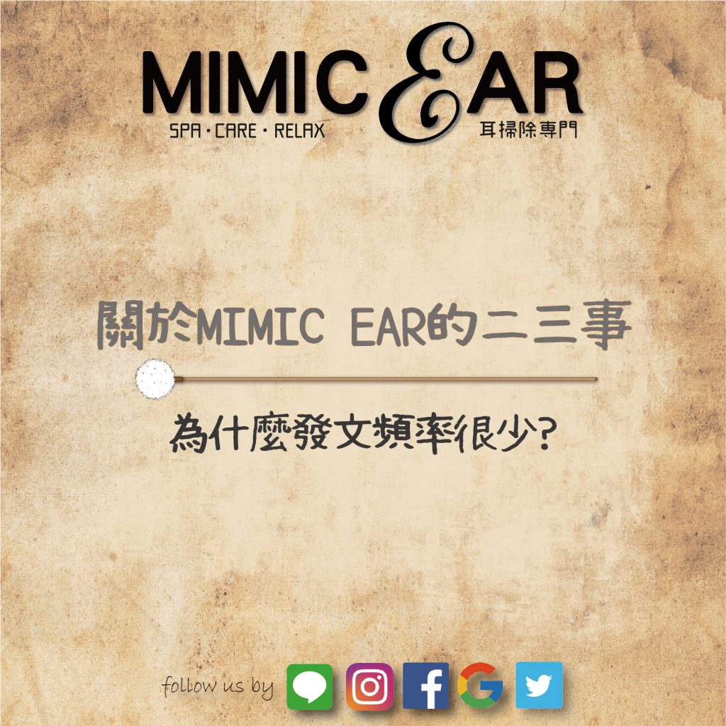 234 for mimicear
