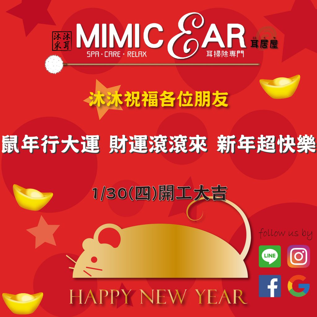 Happy CNY