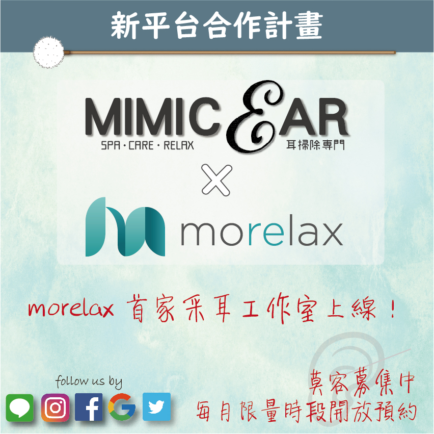 mimicear with morelax