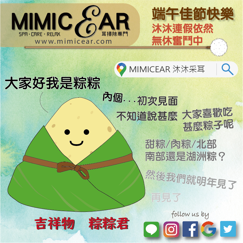 端午節快樂