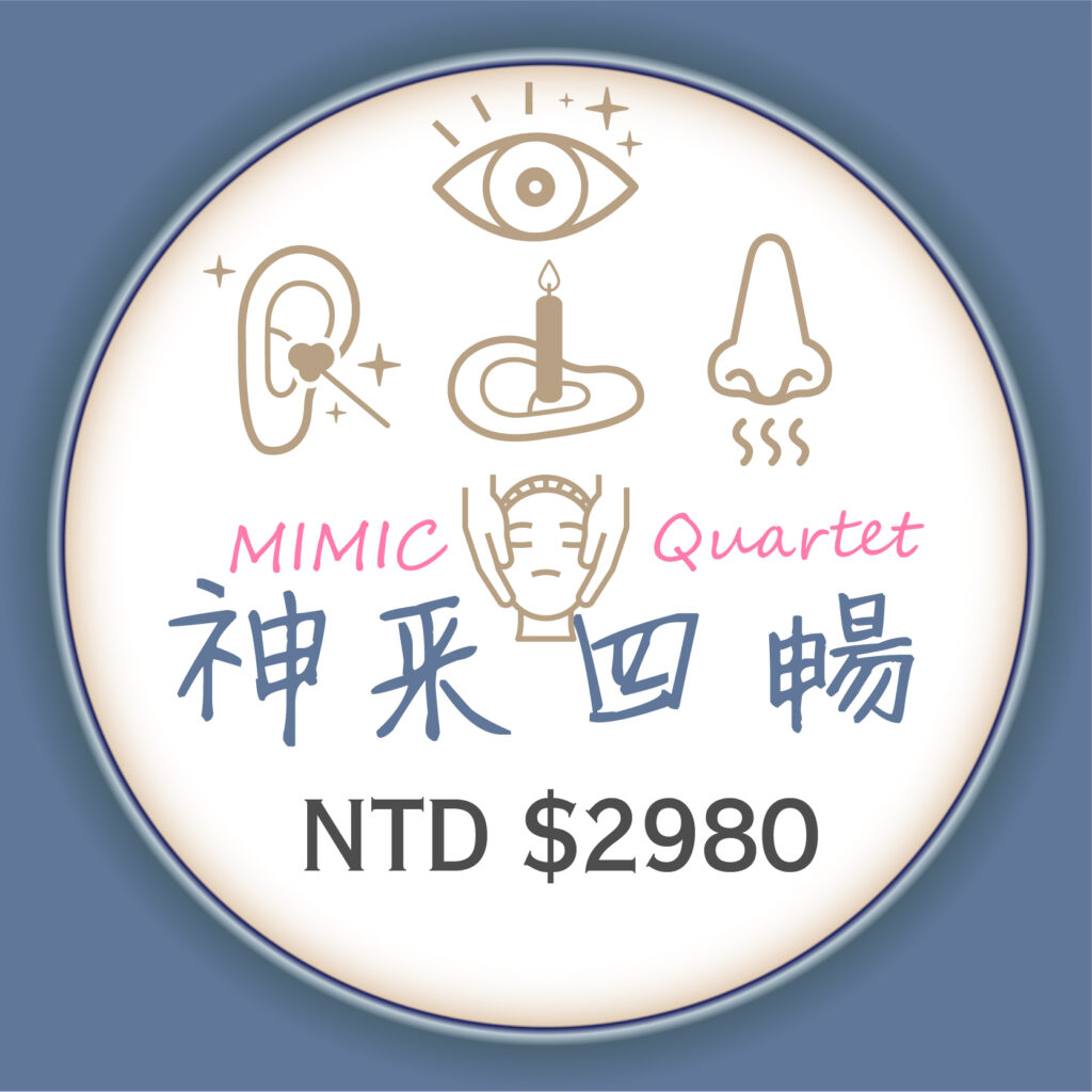 采耳價格