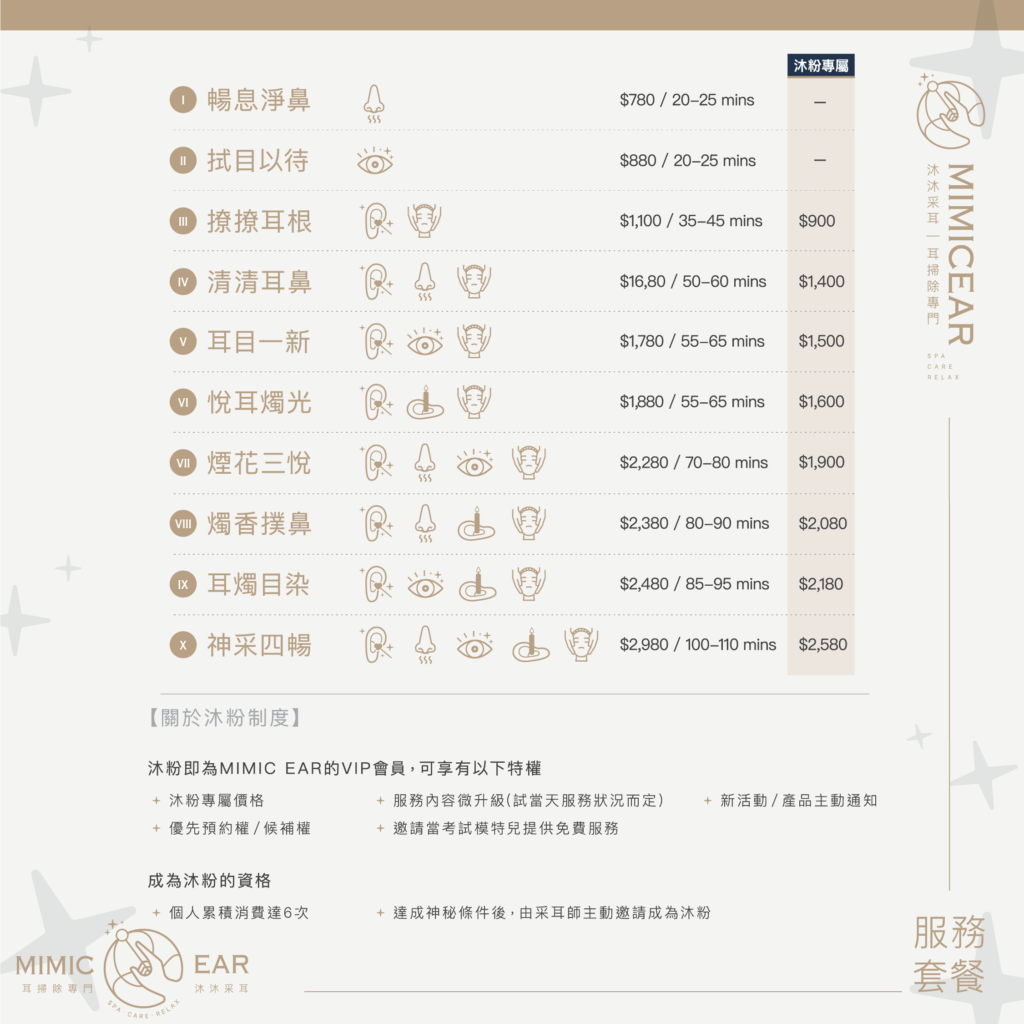 2021價目表-1