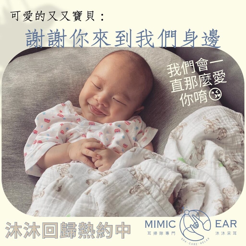 又又睡覺